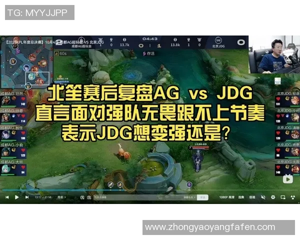赛后复盘：WE与JDG对决中的节奏掌控与战略分析