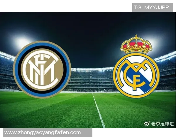 国米与皇马首发阵容对比分析揭示两队战术布局与球员状态 国米与皇马首发阵容对比分析揭示两队战术布局与球员状态