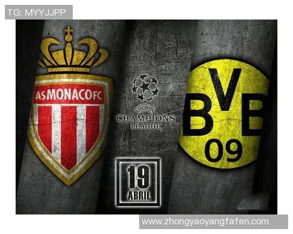 摩纳哥对阵多特蒙德赛事分析及投注推荐指南