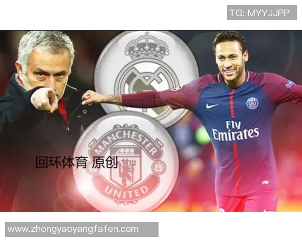 曼联与皇马巅峰对决直播时间及观看指南全解析 曼联与皇马巅峰对决直播时间及观看指南全解析